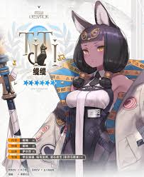明日方舟如何获取缇缇