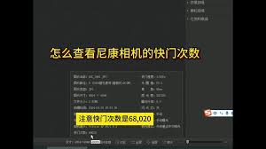 光影魔术手怎么看快门次数