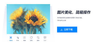 2345看图王如何调整色彩饱和度