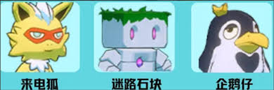 口袋新旅途如何捉颓颓鹰