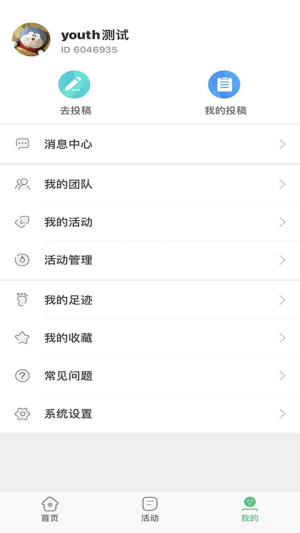 中青校园正式版