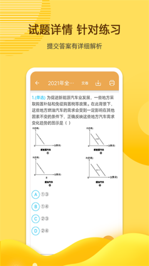 高考政治通会员免登录