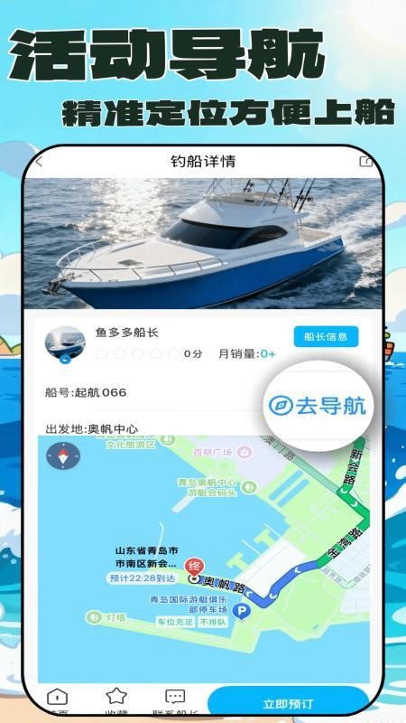 拼个船会员免登录
