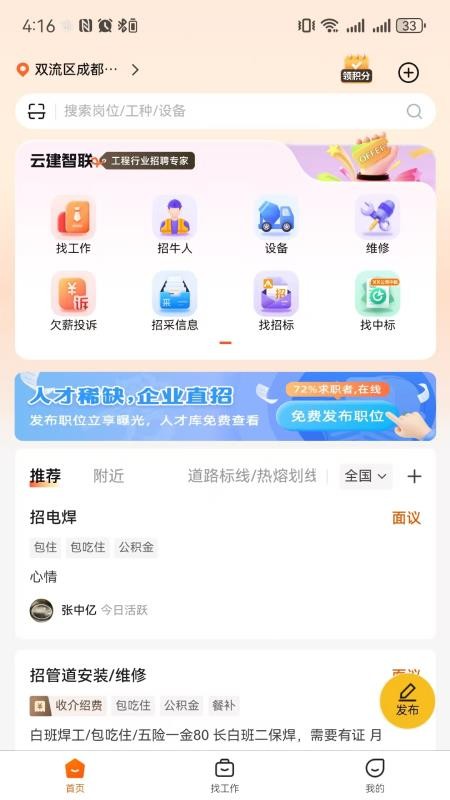 云建智联手机版