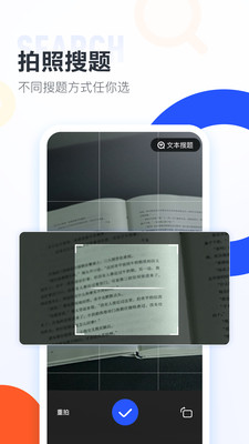 大学搜题酱官网版