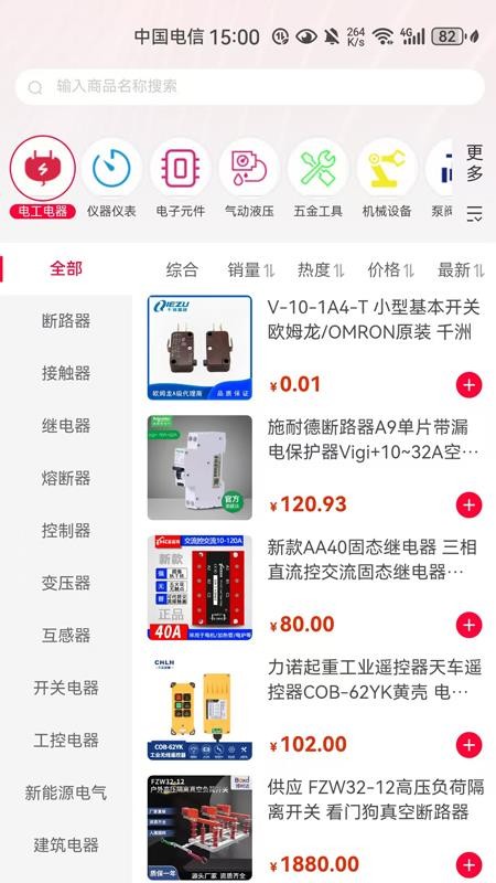 易气城官网版
