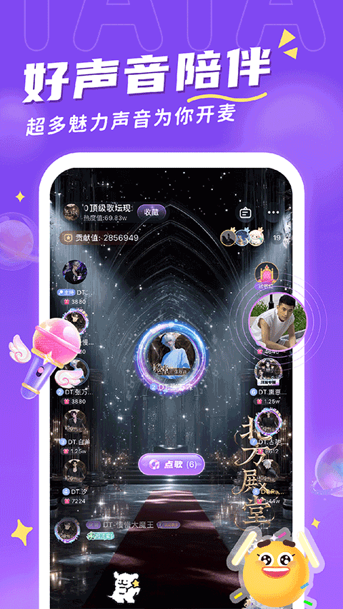 他ta星球定制版