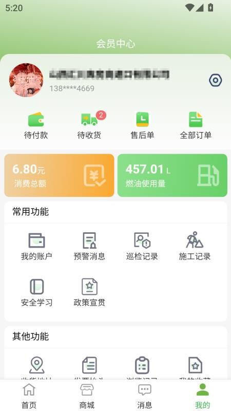 智慧醇官方正版