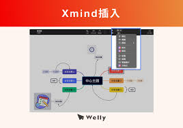 XMind如何添加标签