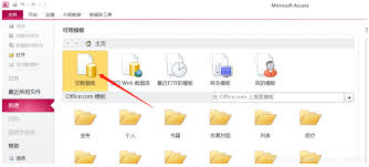 如何在access中设置自动打开上次使用的数据库