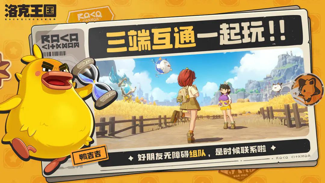 洛克王国世界各时期玩法有哪些建议