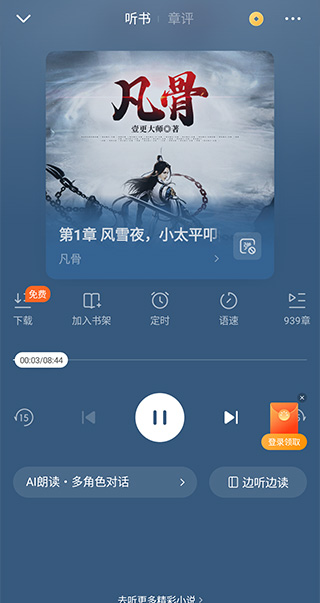 番茄小说网页版登录地址在哪