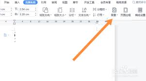 word图片怎么铺满页面