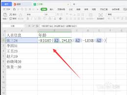 Excel如何用函数提取数字