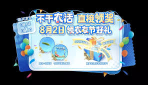 王者荣耀7月31日更新了什么