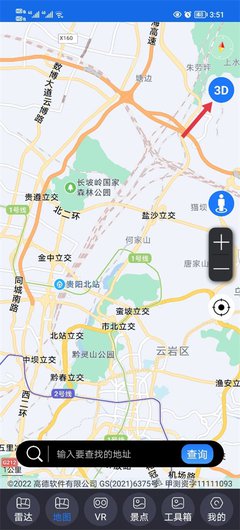 北斗助手app怎么切换卫星天顶视图