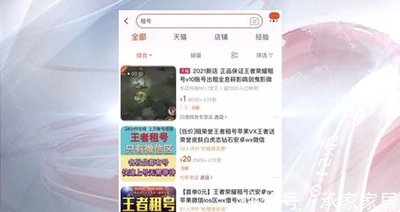 哪个平台出售账号好
