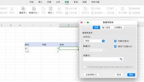 如何在Excel单元格添加下拉列表
