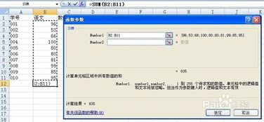 腾讯文档函数怎么用