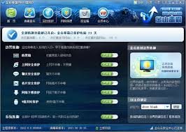 金山毒霸防御监控功能如何使用
