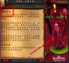 魔兽世界猎鹰岗哨任务去哪里接