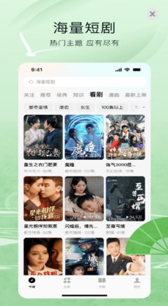 番茄免费小说网页版首页怎么进
