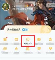 王者营地怎么观战好友