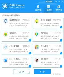 云骑士装机大师怎么进行备份