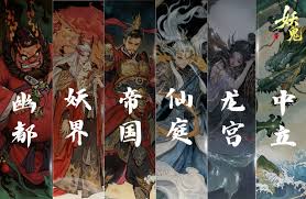 代号妖鬼帝国紫府电表流怎么玩