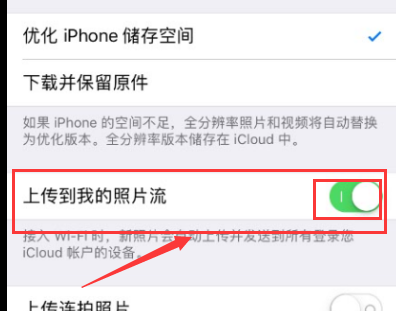 icloud怎么同步另外一个icloud icloud照片同步失败咋办