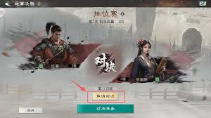 三国天下归心运筹决胜怎么玩