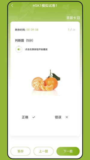 新南方中文通官方版