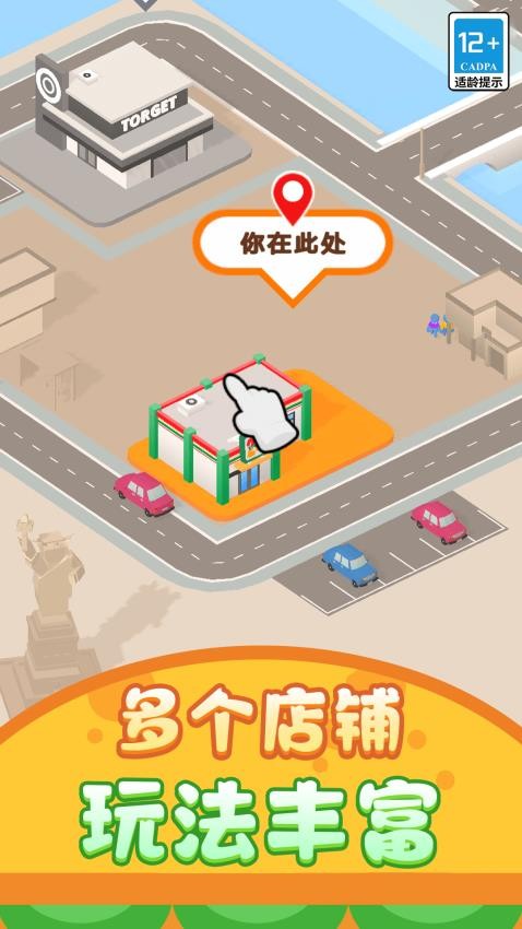打工仔模拟器完整版