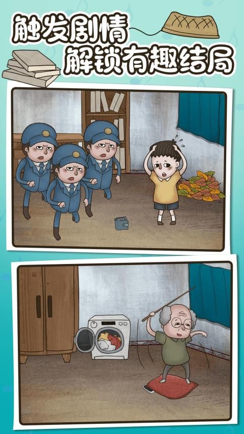 欢乐找寻大师付费版