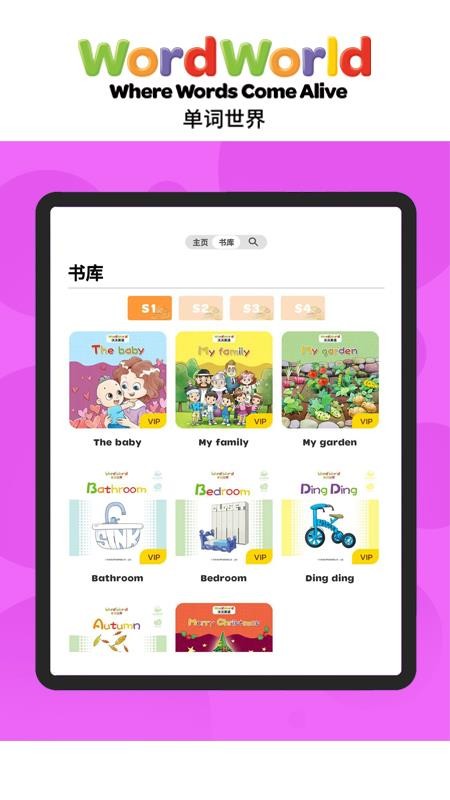 Word Friends自定义版