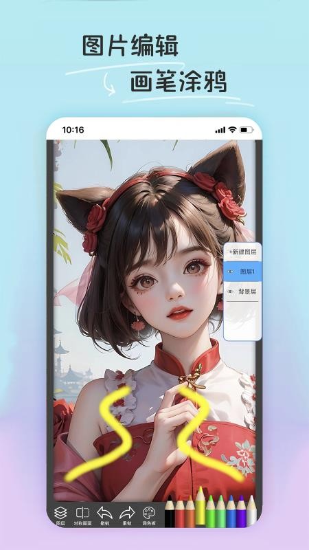 PE修图抠图安卓版