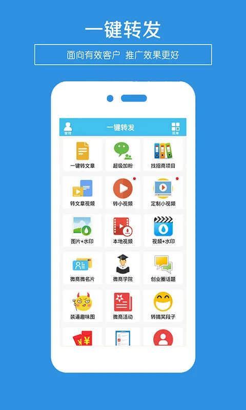 一键转发无会员