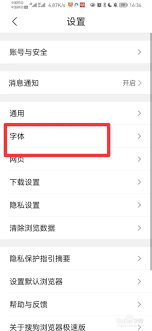 搜狗浏览器字体太小如何解决