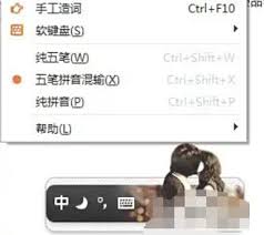 极品五笔输入法如何导入词组