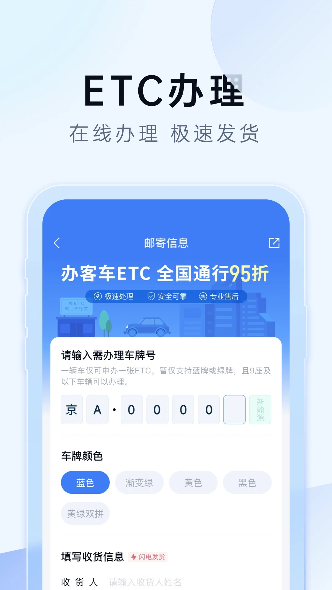 e行宝定制版