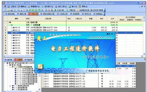 电力燃气市政代理如何创业