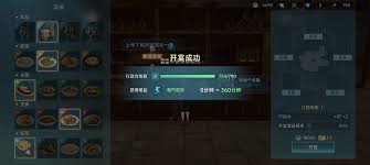 大航海时代传说宴请玩法是什么