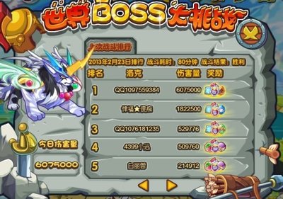 洛克王国世界如何抢学号