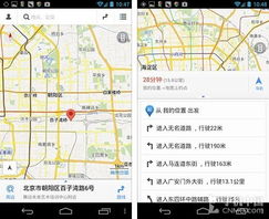 如何使用高德地图分享实时位置