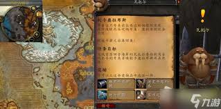 魔兽世界怀旧服奥肯斯古尔任务怎么过