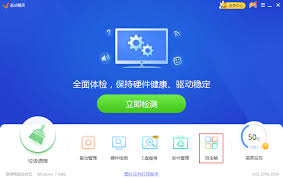 如何使用驱动精灵备份还原