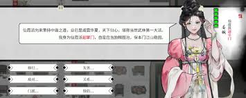龙胤立志传游戏好用的武学类型如何选择