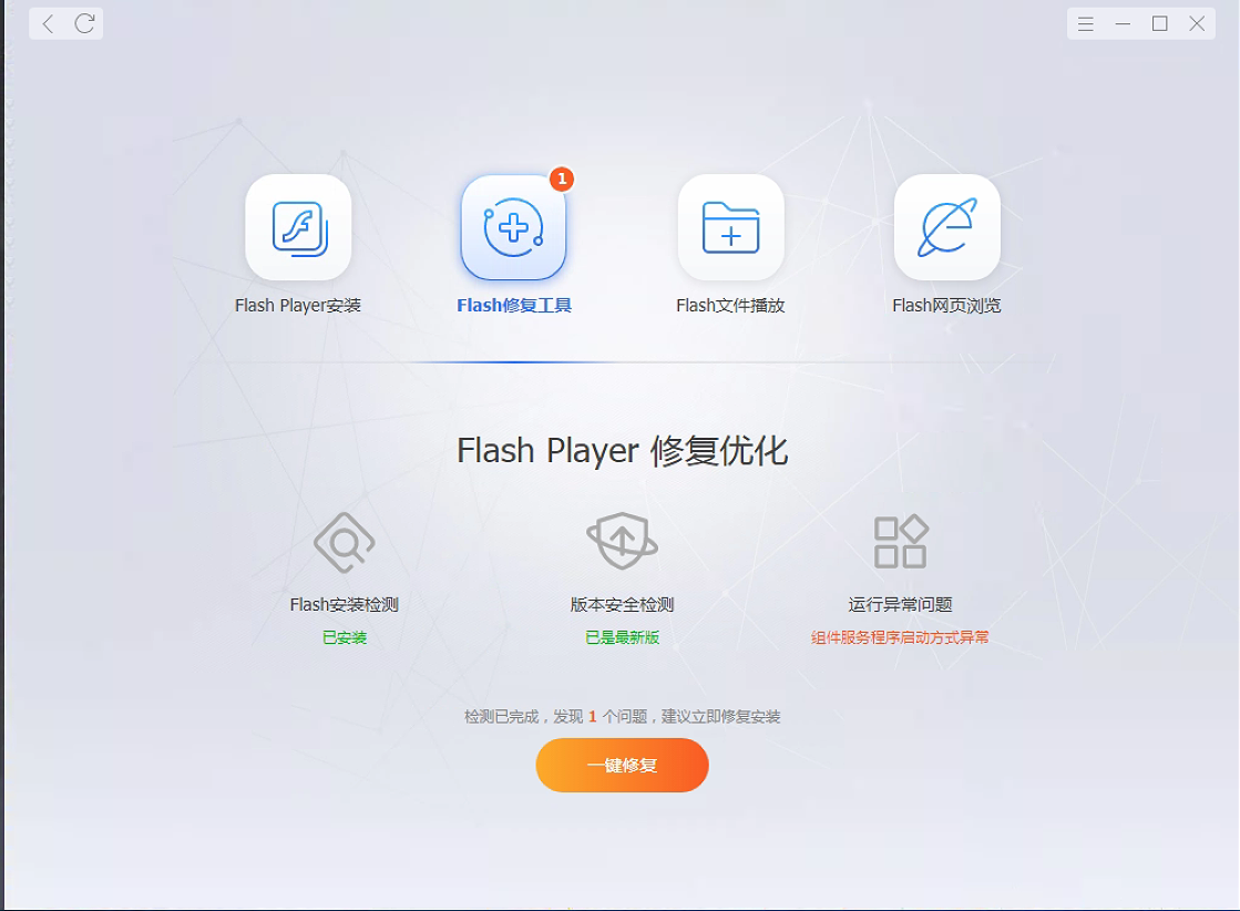 Flash控件注册失败怎么办
