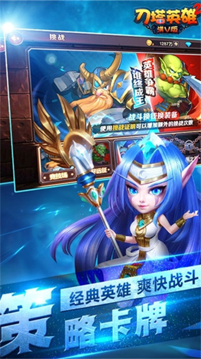 刀塔英雄2最新版
