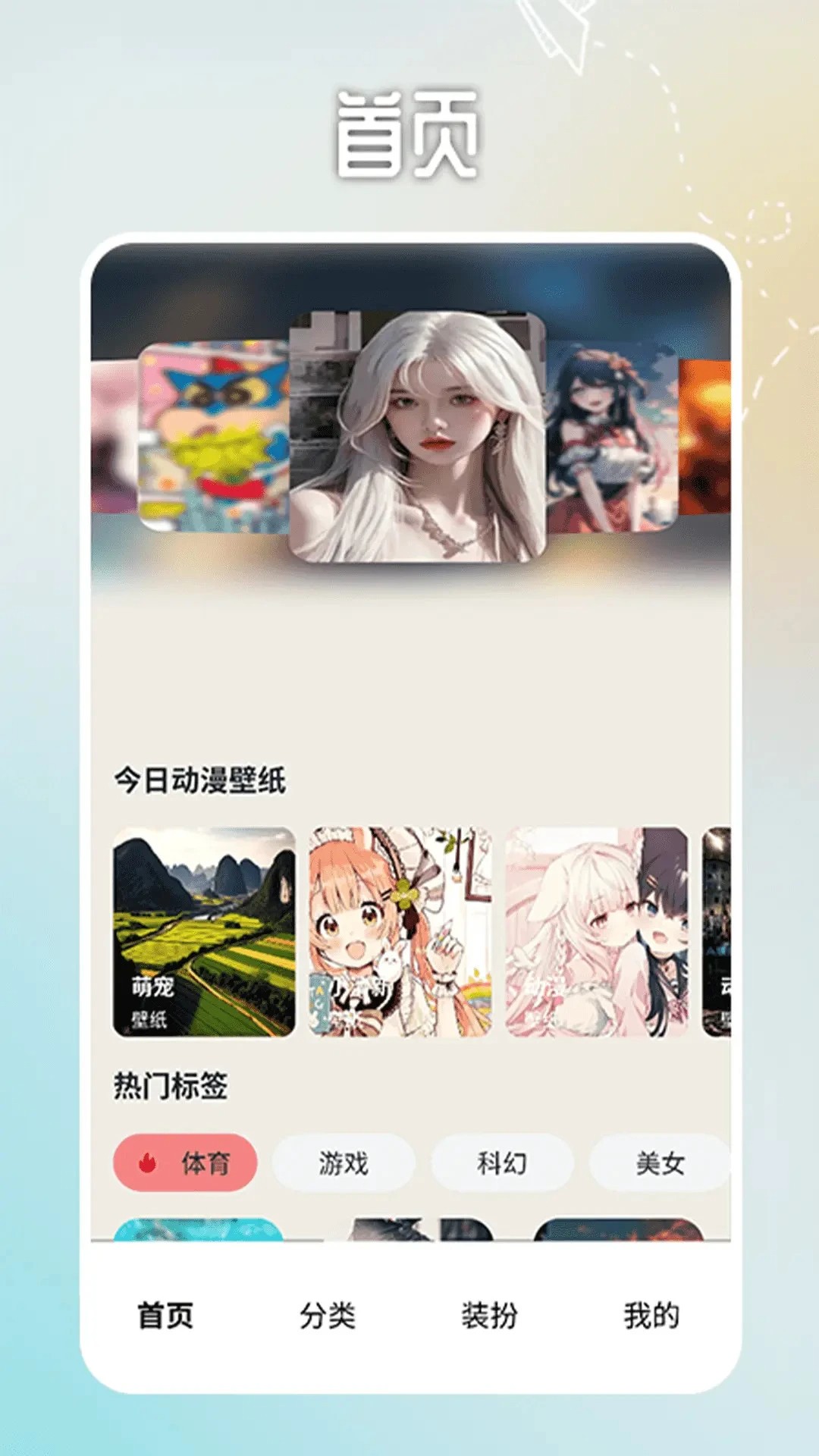 番茄动漫壁纸安卓正版